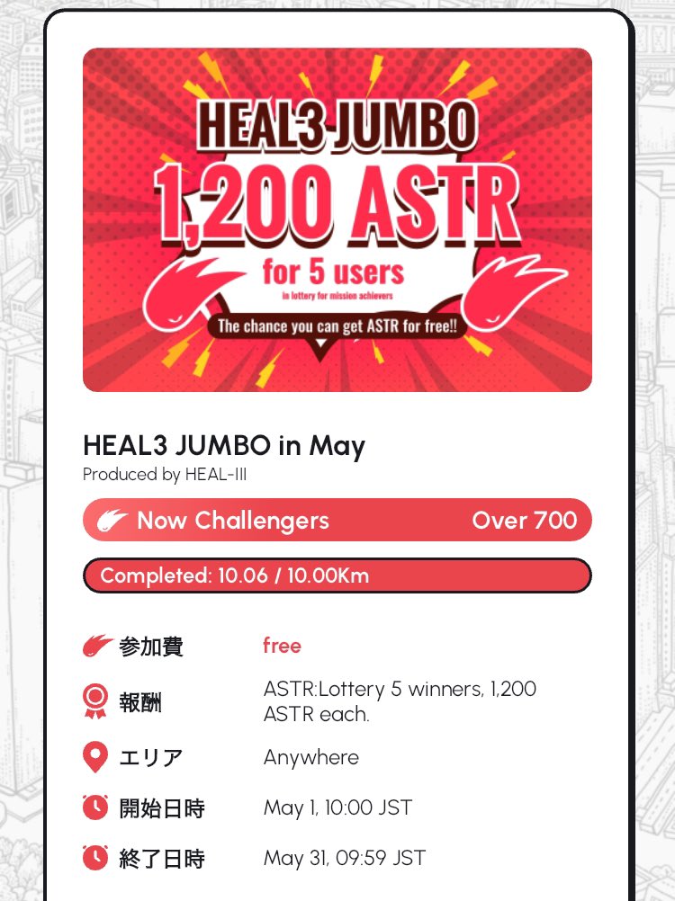 #AstarNetwork 上のHealth to earn #HEAL3 、毎月やってます。10㎞歩くと5名様に1200ASTRが当たるミッション❗️
招待コード:  GVJkM1u84
iOS: apps.apple.com/us/app/healthr…
Android: play.google.com/store/apps/det…

zealyもどうぞ！タスクこなすとNFTセット👕👖👟もらえます
zealy.io/cw/healhealthr…