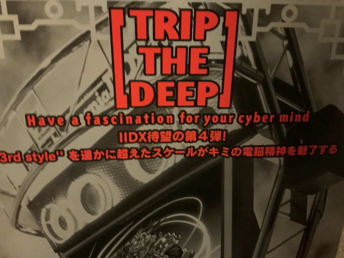 Thinking abt the iidx nonsense taglines