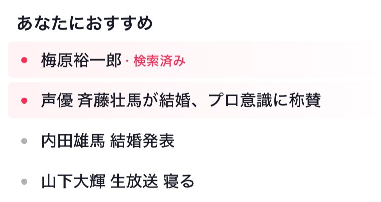 殺伐としたTLに生放送で寝る山下大輝が