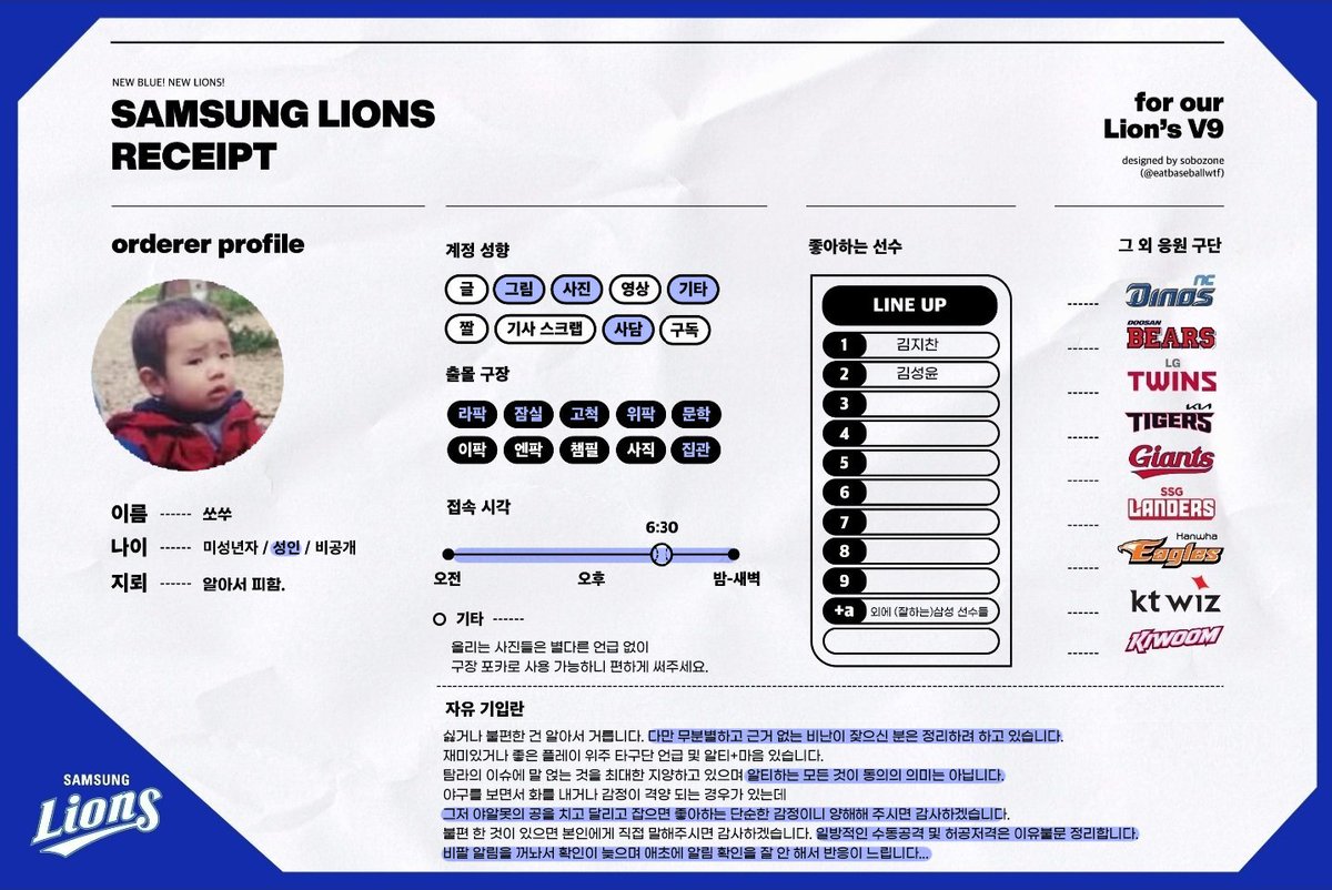 쏘쑤⚾︎⁵⁸ tweet media