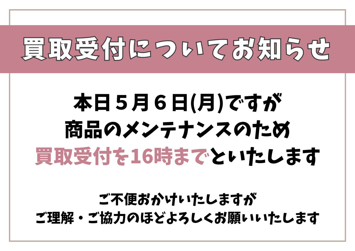 トライアタック中野ブロードウェイ店本日も営業始まりました🍀 

ご来店いただくとおひとり様5枚までポケカもらえます！

また本日買取を制限させていただきます。
ご理解・ご協力の程よろしくお願いいたします。

当店へのご来店お待ちしています☺️
#ポケカ #トライアタック #トライアタックNBW