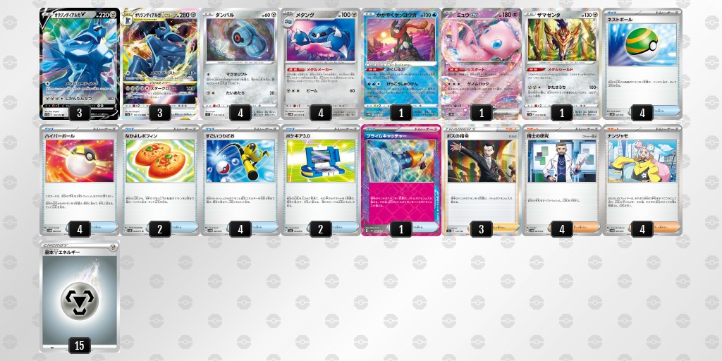 pokeca_book's tweet photo. Regional Indianapolis【参加者2782名】

優勝　オリジンディアルガVSTAR

https://t.co/y0LnTzzVzt https://t.co/fhJu0Nqoo3