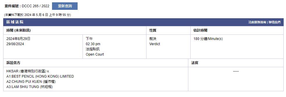 #UPDATE #StandNews sedition case verdict day was changed again , moving one day earlier to Aug 29.