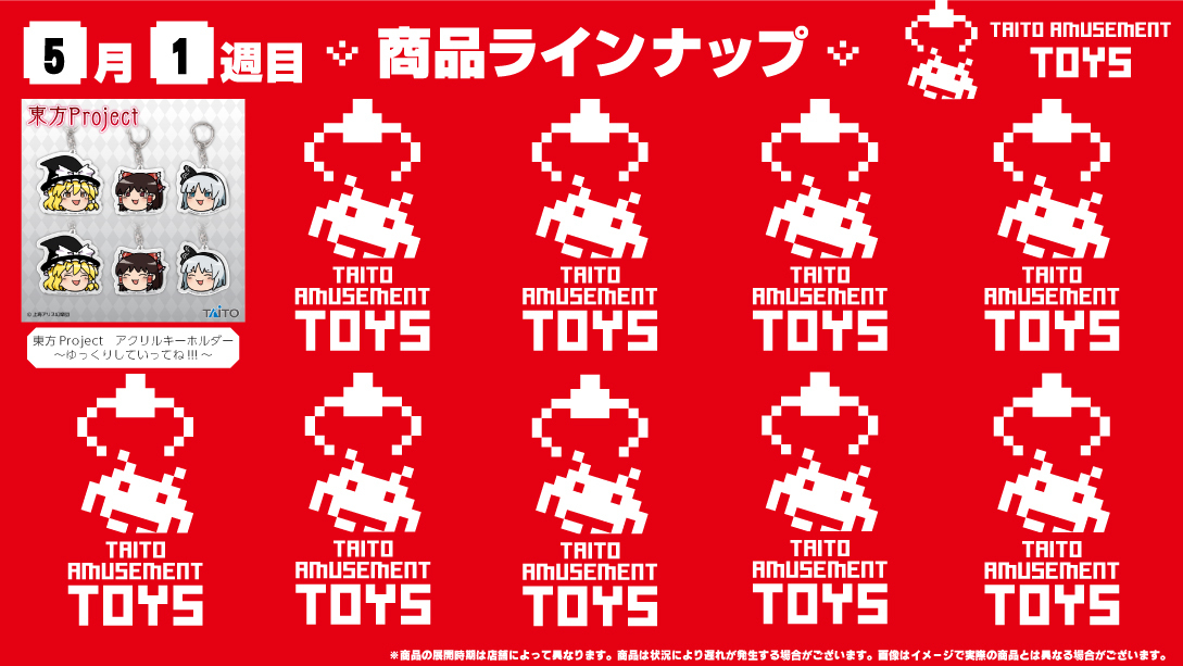 🌟今週登場のプライズを公開🌟／ ▽各プライズの詳細はこちらを