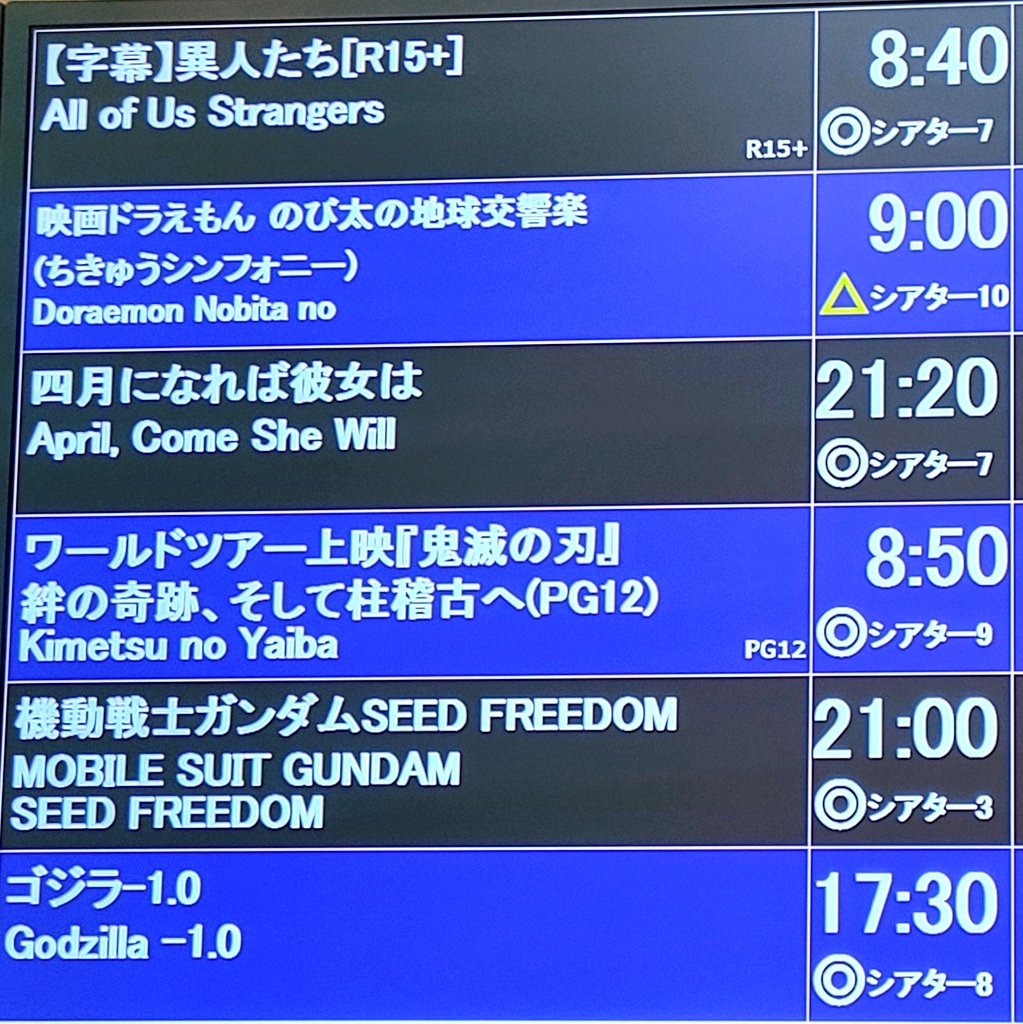 ワールドツアー上映、
最終日！
観に行ってきました🔥

やっぱり、何度観ても
スペシャルアバンと
「竈門禰豆子のうた」に号泣💦

こうして上映スケジュールで観るのも
しばらくお預けかな。

でも、
きっとまた必ず！
映画館で会えるよね…！！