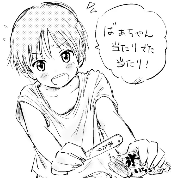 今でも当たり棒の交換ってあるんですかねぇ…(そもそも当たりつきアイス自体売られているのかどうか) 