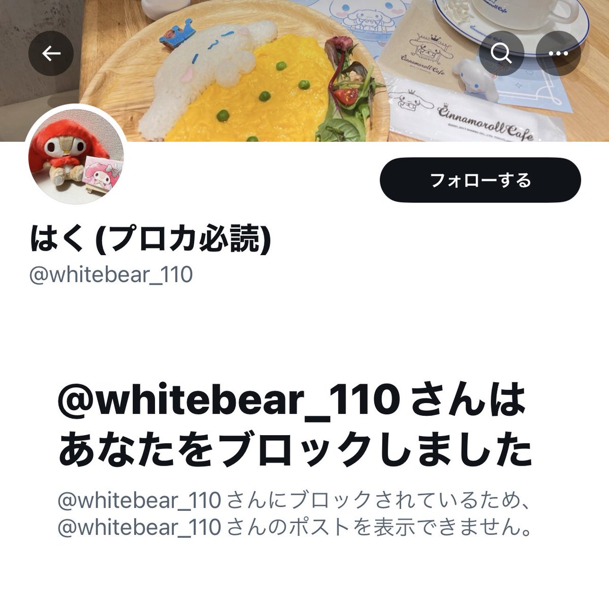 海月(くらげ) (@athletic__10) on Twitter photo サンリオ 注意喚起
はく様 <a href="/whitebear_110/">ちょこ(リトリン必読)</a>
画像の方とのお取引白紙ご遠慮くださいませ。
サンリオ むにゅぐるみパティオ 缶バッジ
シナモン4点、KIRIMIちゃん4点のお買取をしていただく予定でした。
→ サンリオ 注意喚起
はく様 <a href="/whitebear_110/">ちょこ(リトリン必読)</a>
画像の方とのお取引白紙ご遠慮くださいませ。
サンリオ むにゅぐるみパティオ 缶バッジ
シナモン4点、KIRIMIちゃん4点のお買取をしていただく予定でした。
→