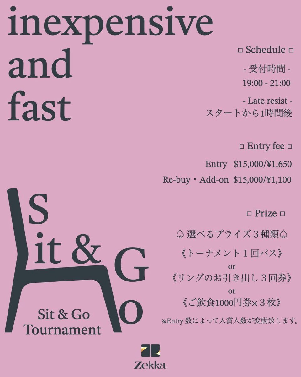 pokerroom_zekka's tweet image. 本日21:00以降
《Sit &amp;amp;Go》
安くて速い❕
5人以上10人以下のお手軽トーナメント♤

受付時間19:00-21:00
21:00以降に5名様集まり次第スタートいたします🪑

選べるプライズ３種類のなかからお選びください✨

#pokerroomzekka
#sitandgo
#トーナメント
#鳥取ポーカー