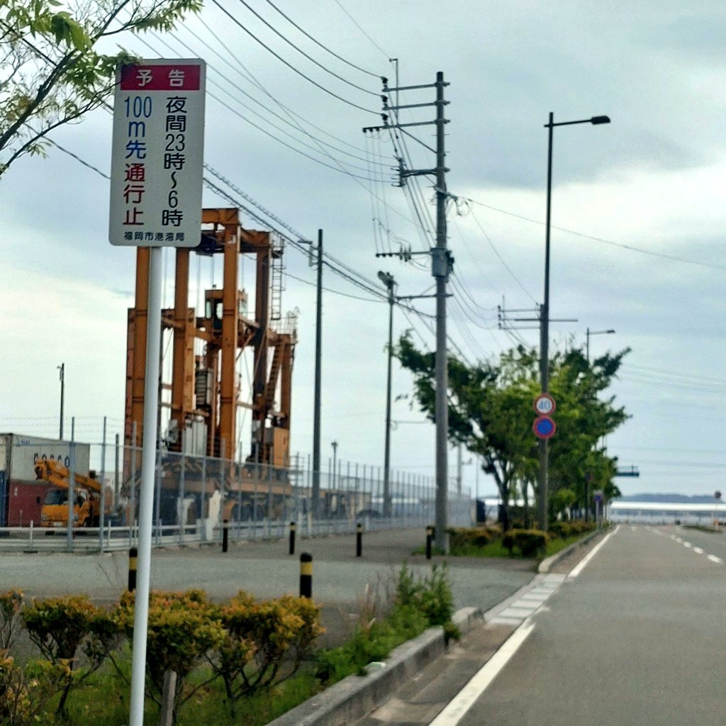 県警と港湾局により、夜間23時-翌朝6時の間、クルーズセンターへの車両通行止の措置がとられた訳で、封鎖バーの復活と内外に監視カメラが複数増設されていた。
「クルセン終わった」「夜はどこに行こう」とか本当に福岡のバイク乗り(一部)は、学習能力と常識が無いんだなと。