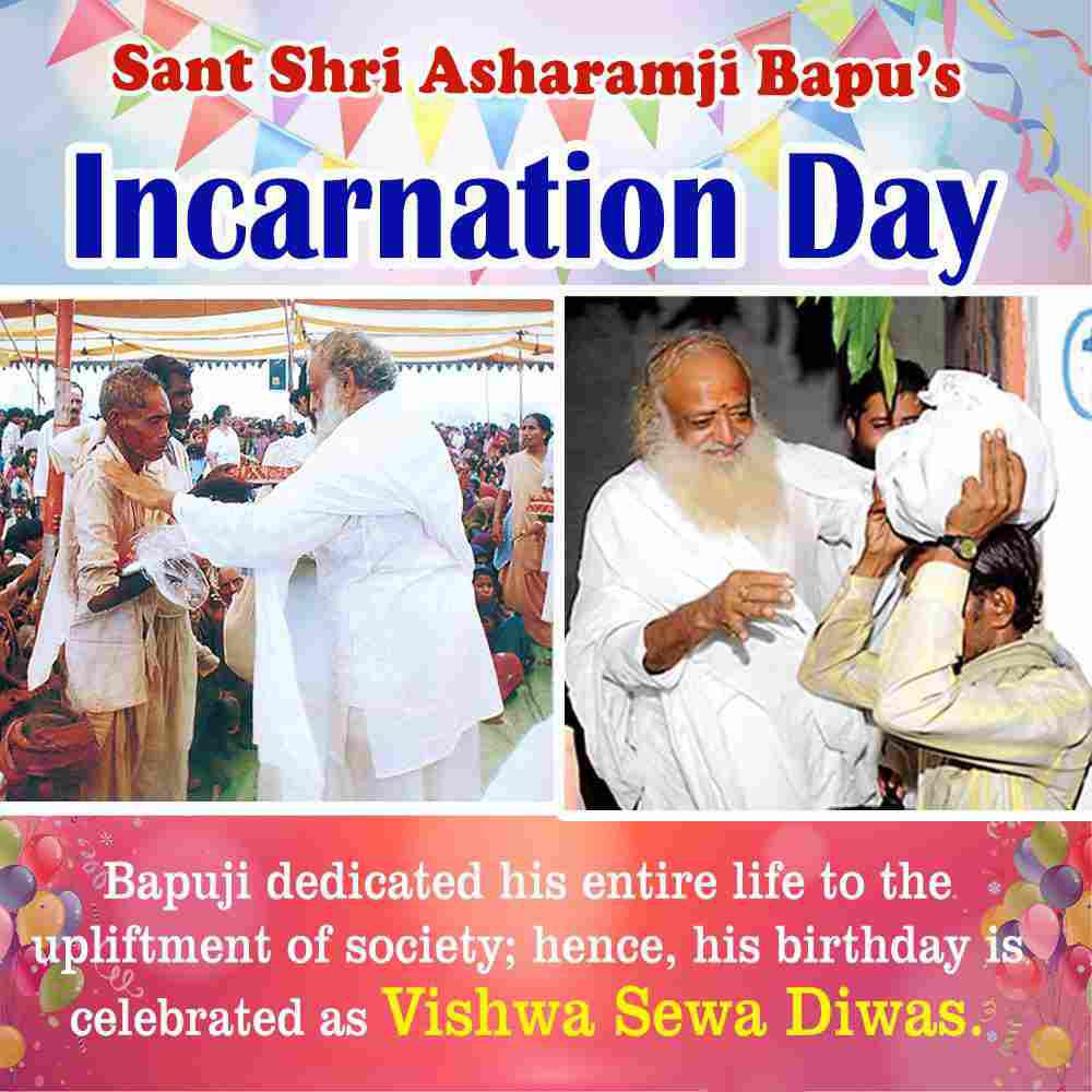 Sant Shri Asharamji Bapu
विश्व सेवा दिवस
#नरसेवा_नारायणसेवा ,Bapuji's life has been one of service and philanthropy, he has always been celebrating his birthday by gifting something to the needy, and has also inspired that service to humanity is service to God.