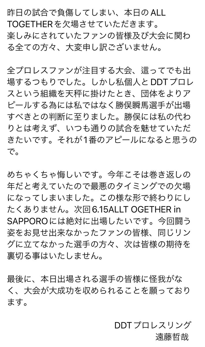 遠藤哲哉 tetsuya endo tweet media