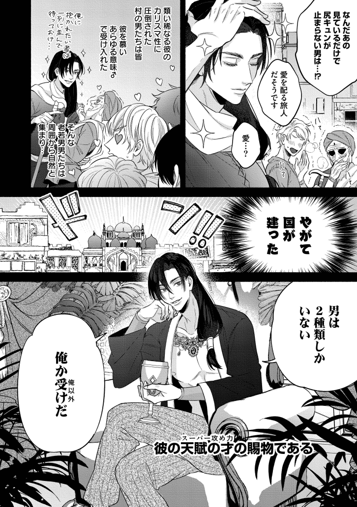 異世界のバリタチ王が現代に逆転生してきた漫画♂
(0/3)
#創作BL #商業BL #漫画が読めるハッシュタグBL