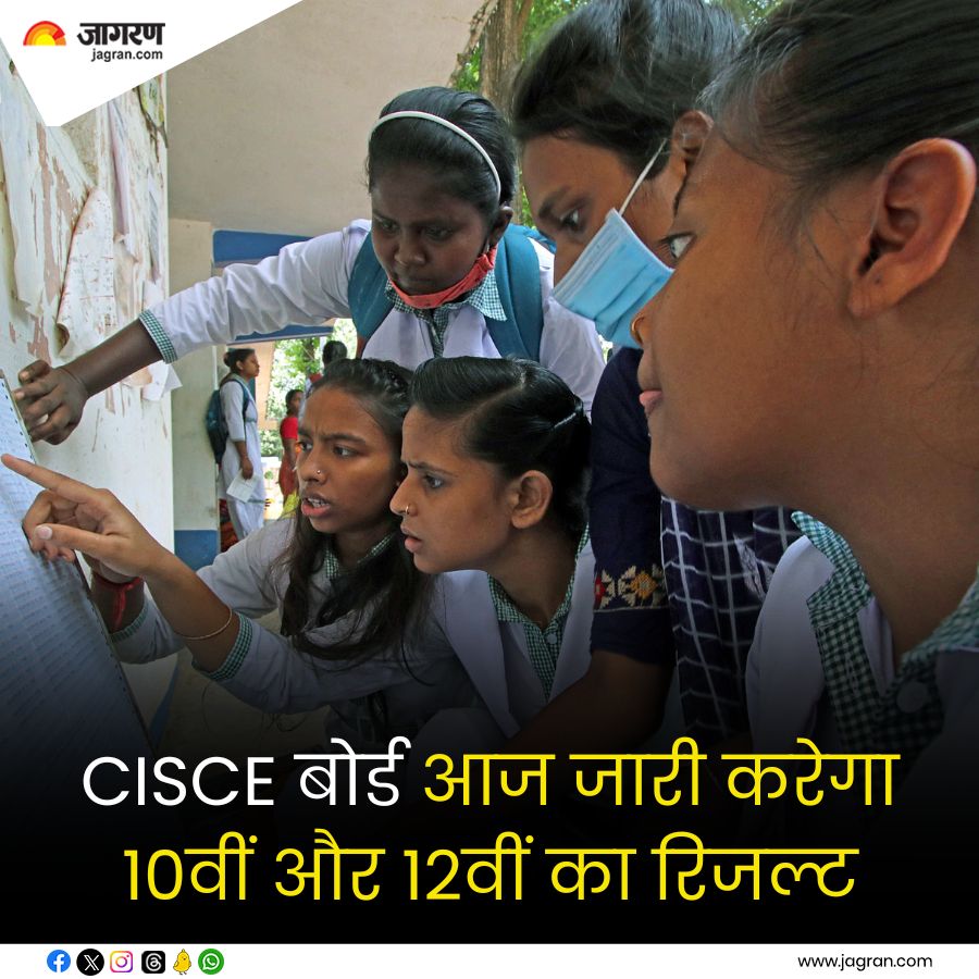 JagranNews's tweet image. CISCE बोर्ड आज जारी करेगा 10वीं और 12वीं का रिजल्ट।   

#CISCEBoardResult #BoardResult 

jagran.com/news/national-…