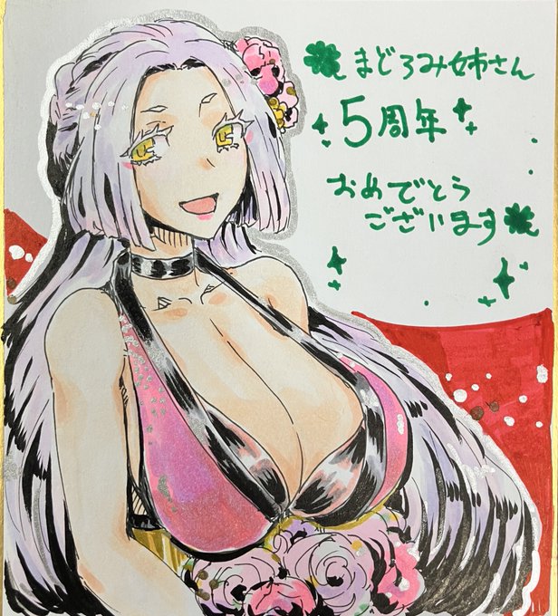 昨日のイベント用に描いた姉さんお祝い色紙です

 #まどろみ奉納品 