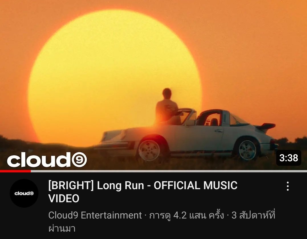 [ YOUTUBE UPDATE ] - 06.05.24

Next Station 430,000 !! ✌️🤍

[BRIGHT] Long Run - OFFICIAL MUSIC VIDEO

🔗 youtu.be/OdSqh9Dd-oY?si…

🔹️Views : 422K >>> 500K
🔹️Likes : 17K  >>> 20K
🔹️Comments : 2.8K >>> 3K

#LongRunMV  
#BRIGHT_LongRun
#bbrightvc