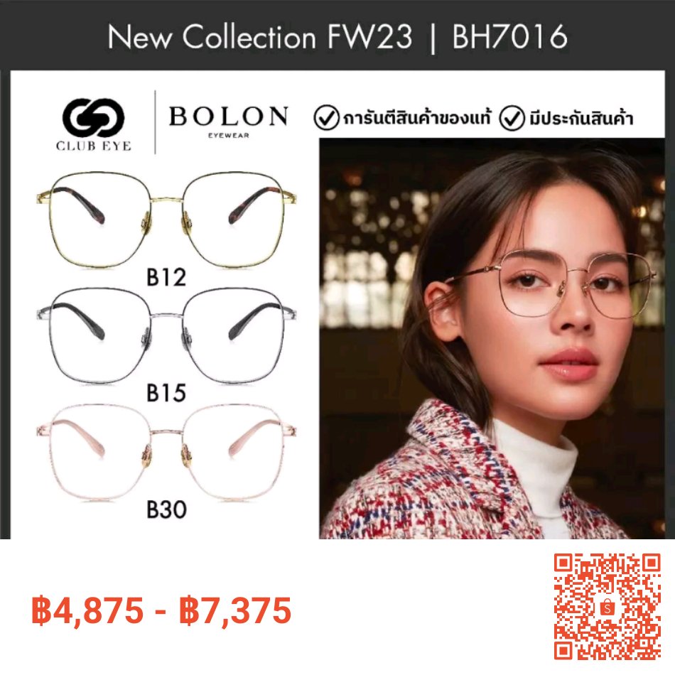 ลองเข้ามาดูสินค้า BOLON กรอบแว่นสายตา โบลอน รุ่น Almagro BH7016 ทรงเหลี่ยม [FW23ของแท้ มีประกัน] ขายในราคา ฿4,875 - ฿7,375 ซื้อได้ในแอป Shopee ตอนนี้เลย! shope.ee/8zj2M2sMbI?sha…  #ShopeeTH
.
#bolon #แว่นของญาญ่า #ญาญ่า #แว่นตาญาญ่า #แว่นสายตา #แว่นกันแดด #แว่น #แว่นแฟชั่น