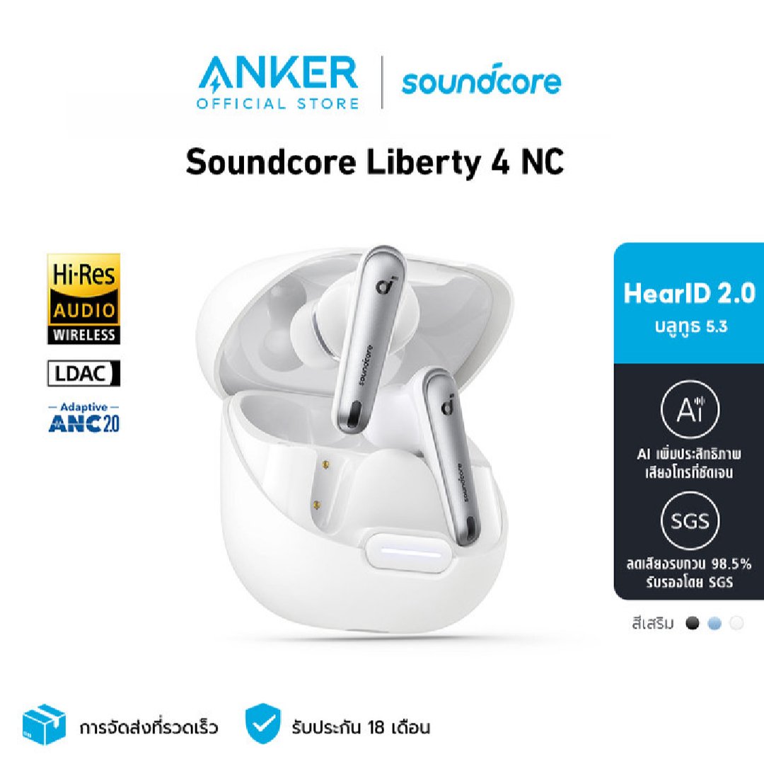 แนะนำจ้า👍Soundcore by Anker Liberty 4 NC ⚡หูฟังบลูทูธไร้สาย 5.3 ลดเสียงรบกวน All-New True-Wireless Earbuds Reduce Noise 98.5%🎉
พิกัด 🛒 s.lazada.co.th/s.MYzDS?cc

#Anker #Ankerthailand #AnkerTH #Soundcorebyanker #Soundcore #SoundcoreLiberty4NC #Liberty4NC #หูฟังSoundcore
