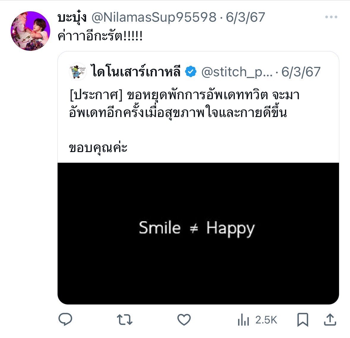 ความจริง (@veryrealtrue) on Twitter photo 2024-05-06 02:41:52