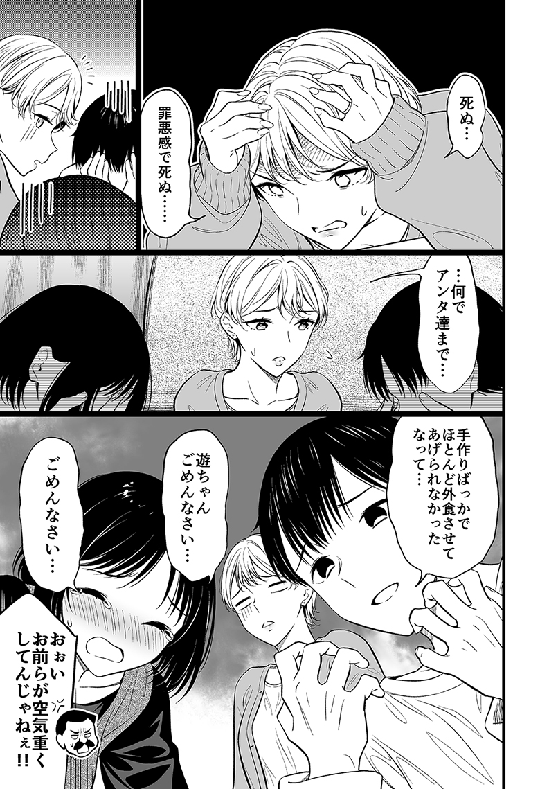 彼女は身寄りのなかった女の子(4/12) 