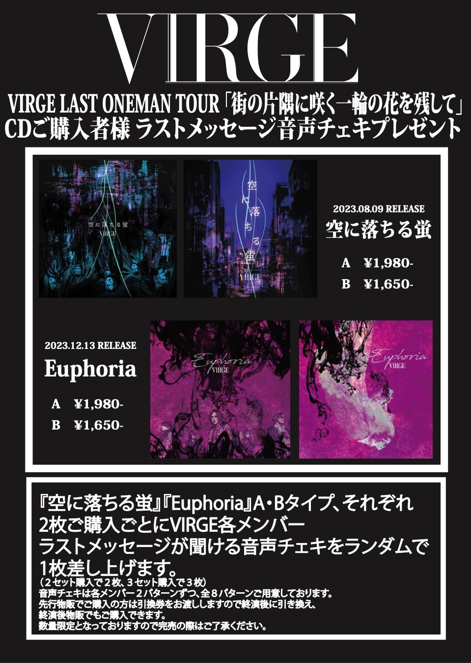 ヴァージュ Official (@virge_official) / X