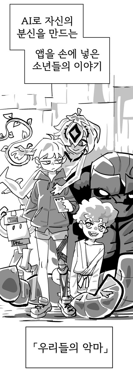 오늘 밤 10시 4컷용사의 완결후기가 공개됩니다. 

본편에서 다루지 못한 여러 캐릭터들의
후일담과 엔딩에 대한 이야기, 그리고
차기작에 대한 이야기를 담았습니다.

오랜기간 4컷용사를 읽어주셔서
감사합니다! ;ㅁ;)/

lezhin.com/comic/cartoon_…
#4컷용사  #4cuthero