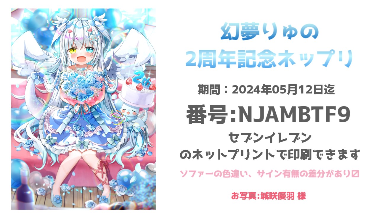 ゆ様 エクストラパック 第49弾 アイドル♪ギャラクシーフェスタ ｜ Z