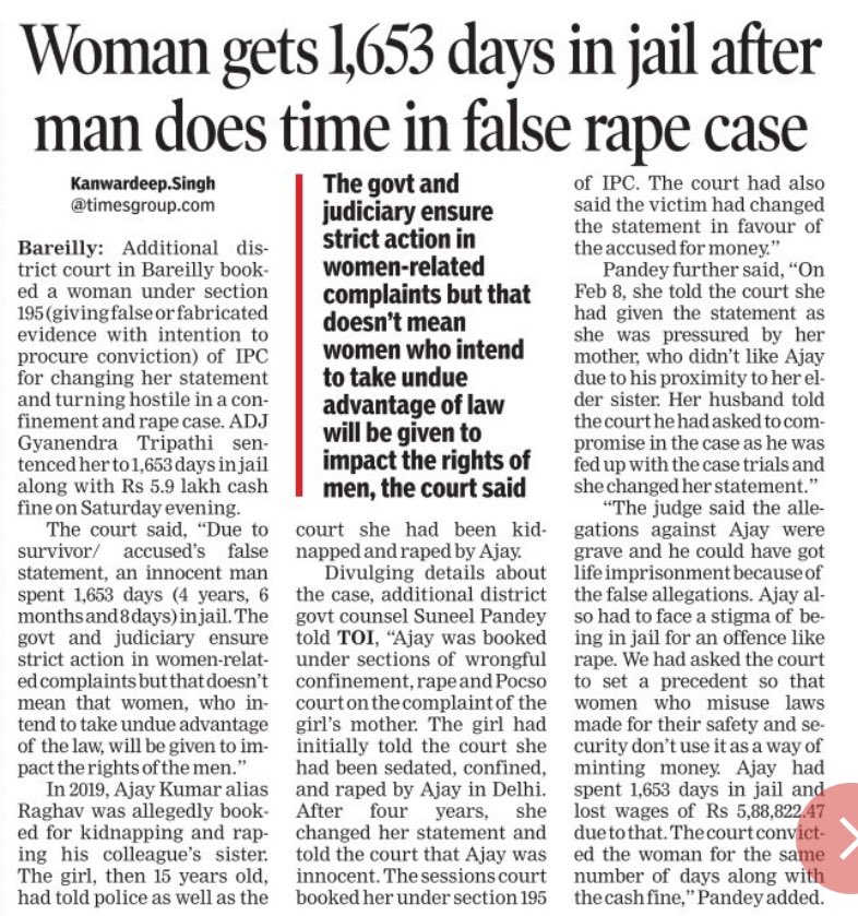 झूठे बलात्कार केस में महिला को 1653 दिन की जेल. पहली बार सुना है
