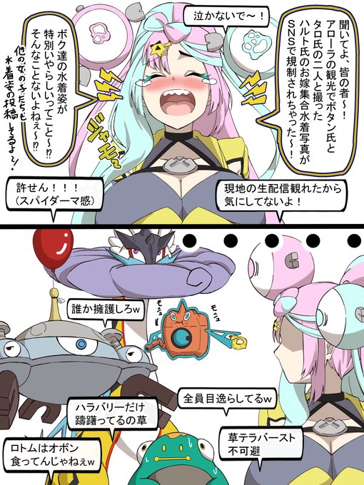 納得できない数年後のナンジャモ 