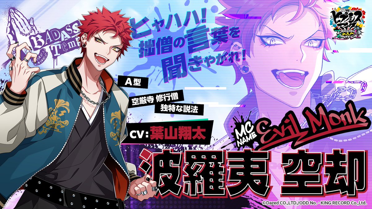 ◤　　　🟪 MC紹介 🟪
　#波羅夷空却 CV #葉山翔太　◢

𝗕𝗮𝗱 𝗔𝘀𝘀 𝗧𝗲𝗺𝗽𝗹𝗲　>>>　𝗘𝘃𝗶𝗹 𝗠𝗼𝗻𝗸

【空厳寺】の僧侶見習い。
粗暴で無法者のような振る舞いがあるが、
己の正義を貫く強い信念を持つ。

#ヒプドリ #ヒプマイ #ヒプノシスマイク