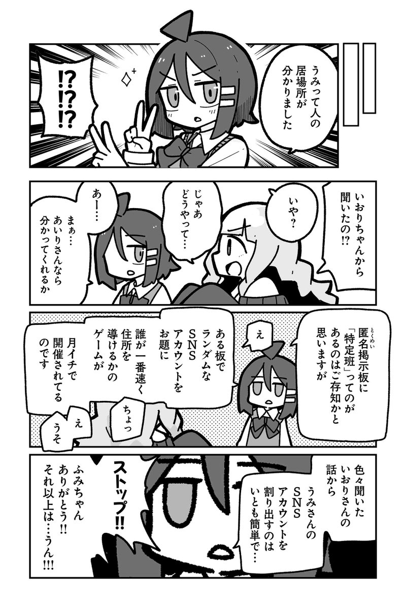 【再会にむけて ４】sugar.『オタクに優しいギャルに私はなる！』 sai-zen-sen.jp/comics/twi4/ot… #ツイ4