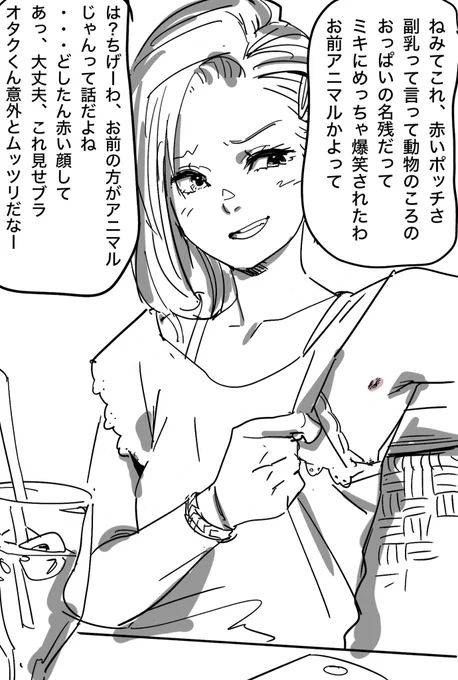 #副乳 センシティブ判定チャレンジ
