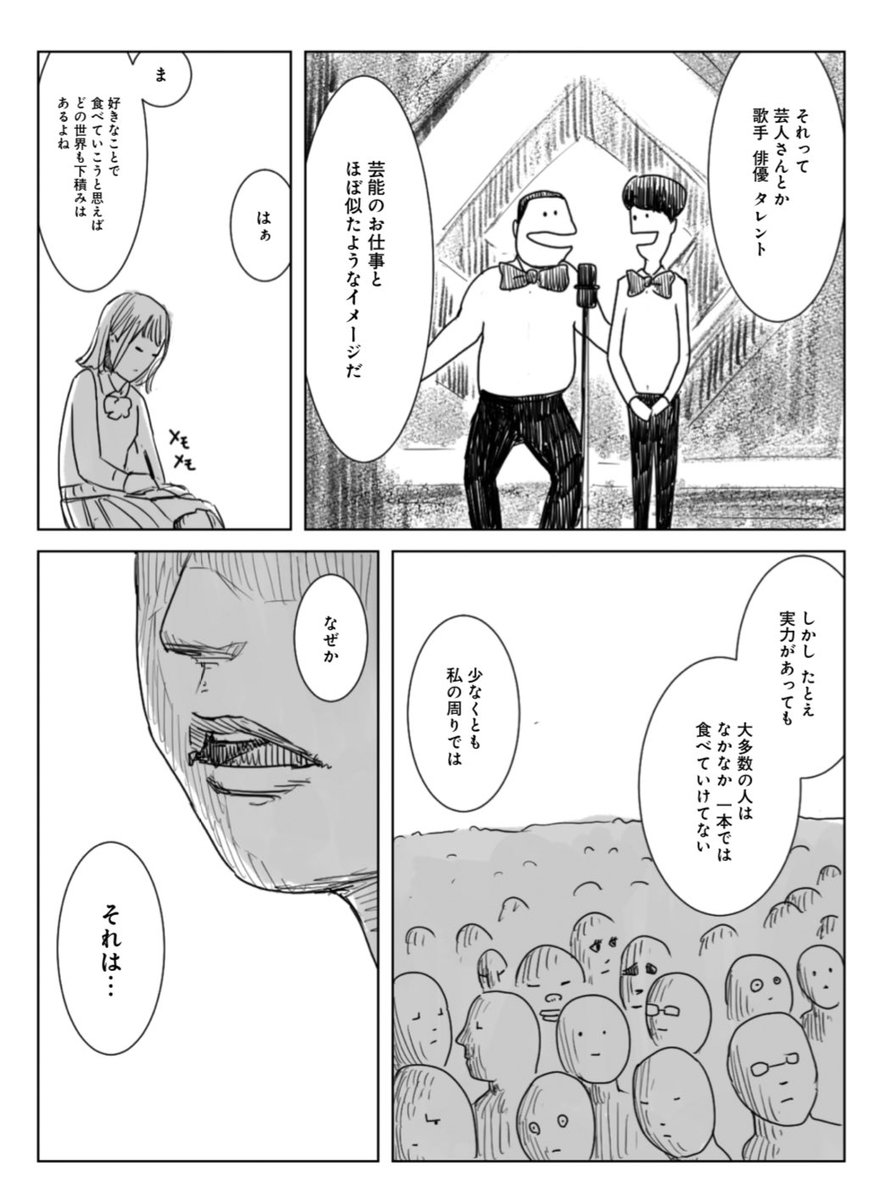 攻めろ 
2/3 