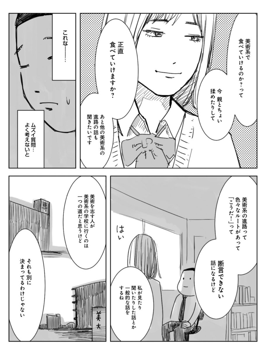 攻めろ 
2/3 