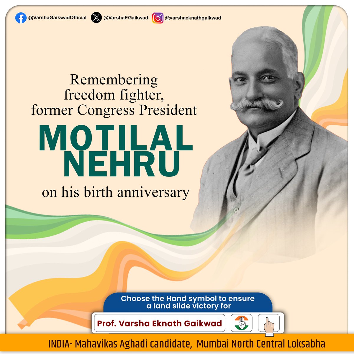 Motilal Nehru - a freedom fighter, great orator, prominent lawyer, former Congress president and someone whose political legacy lives on, my humble tributes on his birth anniversary.