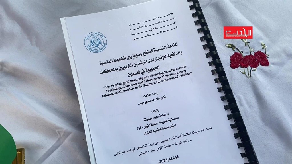 MahaGaza's tweet image. Israel bombed all universities as part of its genocide of Gaza

So this Palestinian, Tamer Abumousa, defended his master’s thesis in psychology in a displacement tent in Rafah which Israel bombs daily— a glimpse of the indomitable spirit of Palestinians, their love for education.