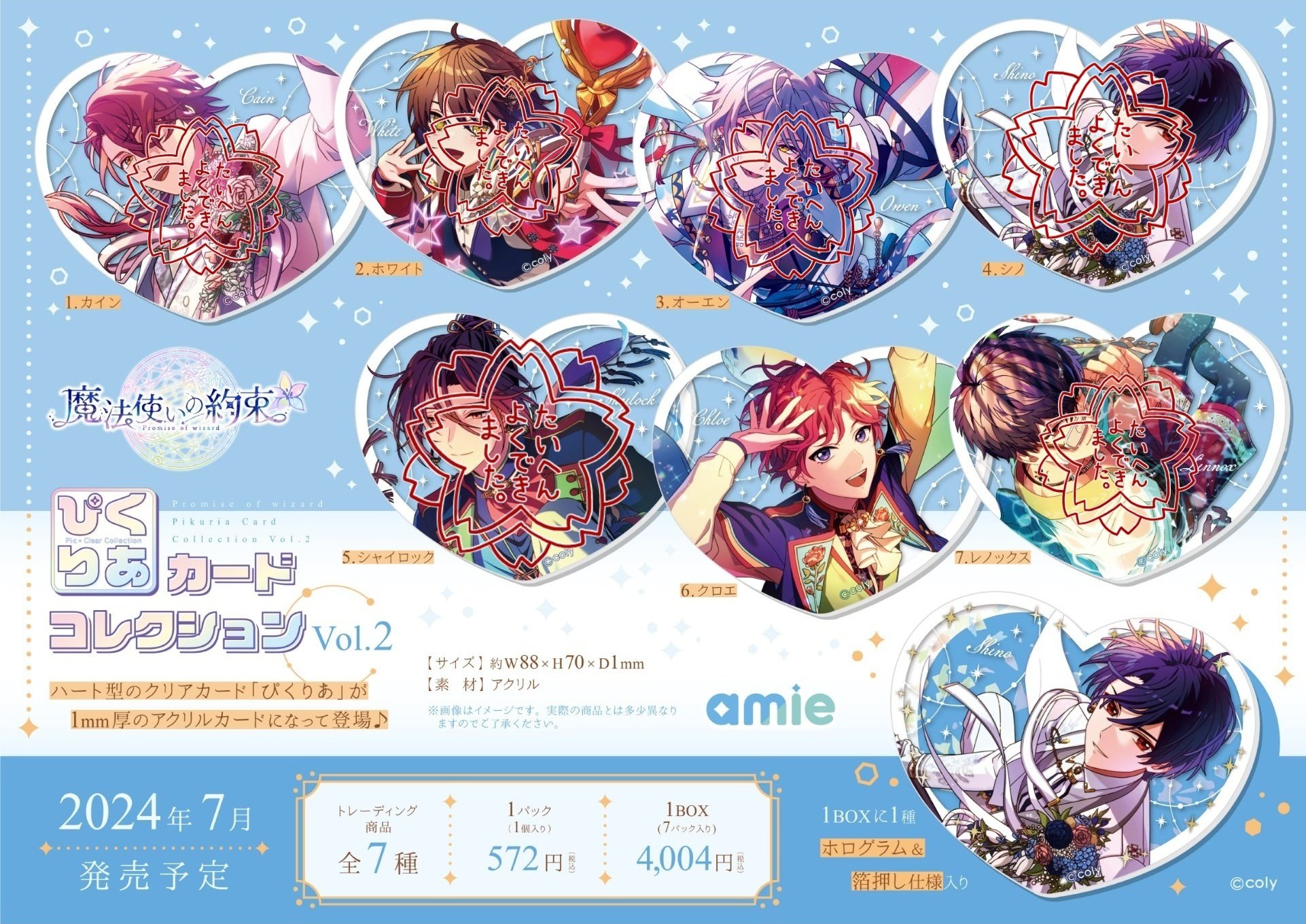 まほやく ホワイト 缶バッジ アニバ 1周年 まほやく 魔法使いの約束 ホワイト 缶バッジ アニバ 1周年