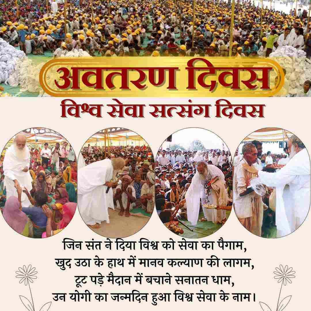 YogVedantSamiti's tweet photo. Sant Shri Asharamji Bapu का 88वां अवतरण दिवस देश-विदेश के आश्रमों में पूरे धूमधाम से मनाया गया।
भक्तों द्वारा सत्संग, पाठ व दीप प्रज्वलित कर जन्मोत्सव मनाया गया।
विश्व सेवा दिवस के निमित्त जगह-जगह शरबत, जल, सत्साहित्य व प्रसाद वितरण हुआ जो #नरसेवा_नारायणसेवा के भाव से पूर्ण था। https://t.co/NC4aLoRC5J