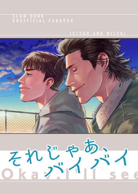 「cover multiple boys」 illustration images(Latest)