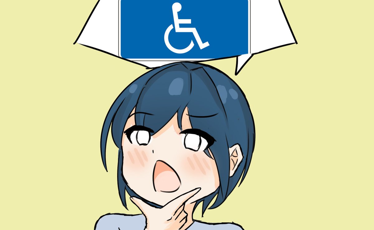 PD202011's tweet image. ♿️