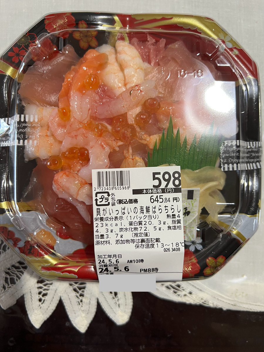 takayan051's tweet photo. 今日のお昼ご飯。

「貝がいっぱいの…」と書いてあるのに貝が入っていない海鮮ばらちらし🤣 https://t.co/OHLeKAyfUq