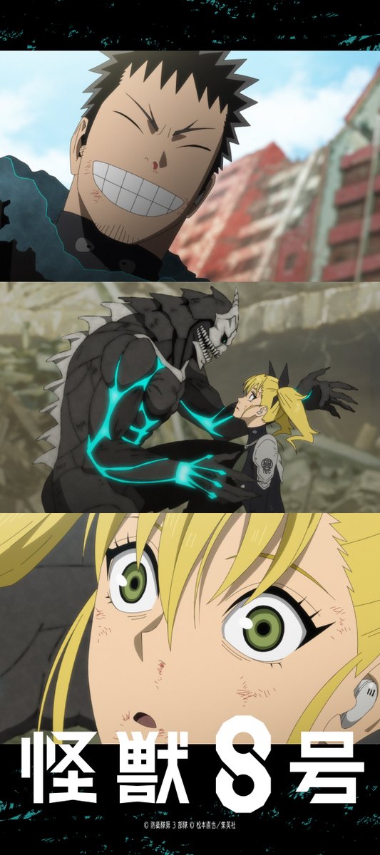 怪獣8号【公式】 on X