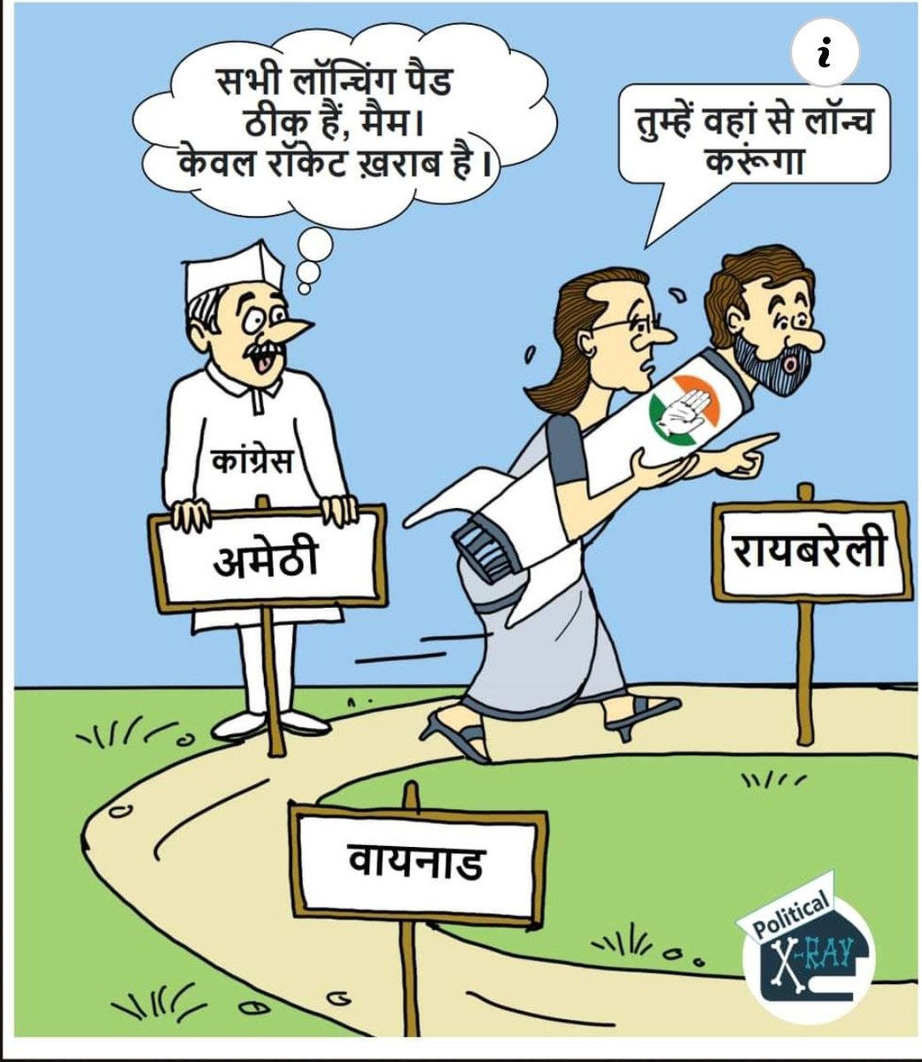 सोनिया अम्मा को समझ जाना चाहिए कि उनके बेटवा फुस्सी बम है...

#elections2024 #elections #politics #india #electiontime #indiaelection #electionsnews #Congress #congressnews #congressgovernment #CongressMuktBharat #CongressHataoDeshBachao #RahulGandhi #RahulGandhinews #Amethi