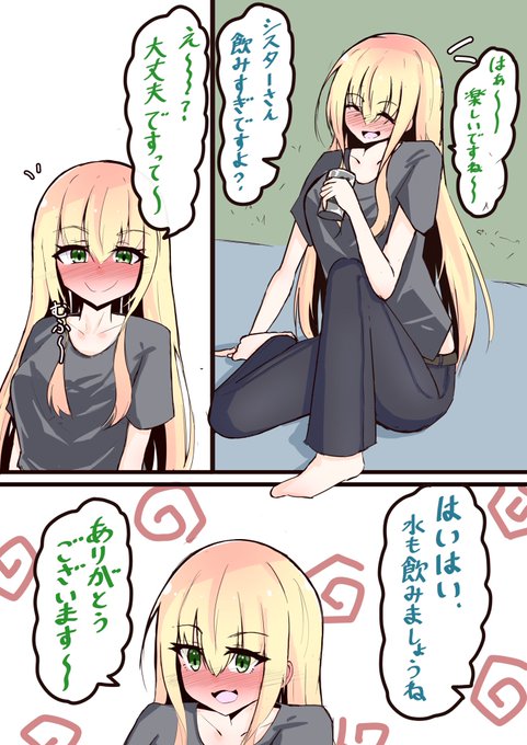 お花見会場でシスターさんがおもらしする漫画② 
