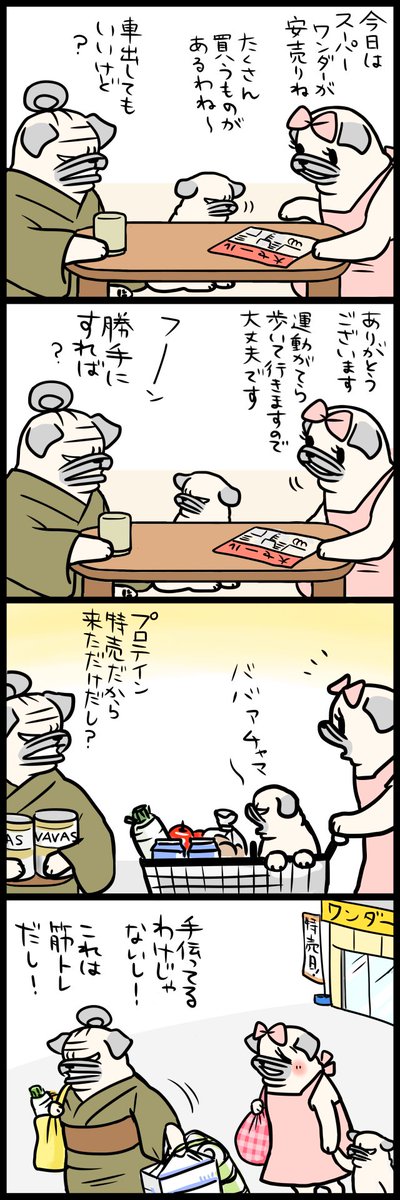 嫁 VS 姑