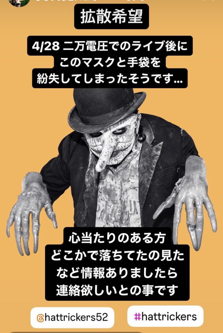 katsuta666's tweet photo. 『僕のマスクと手袋を知りませんか？行方不明になりました』by clockwork kenji https://t.co/CbsQTrpuAJ