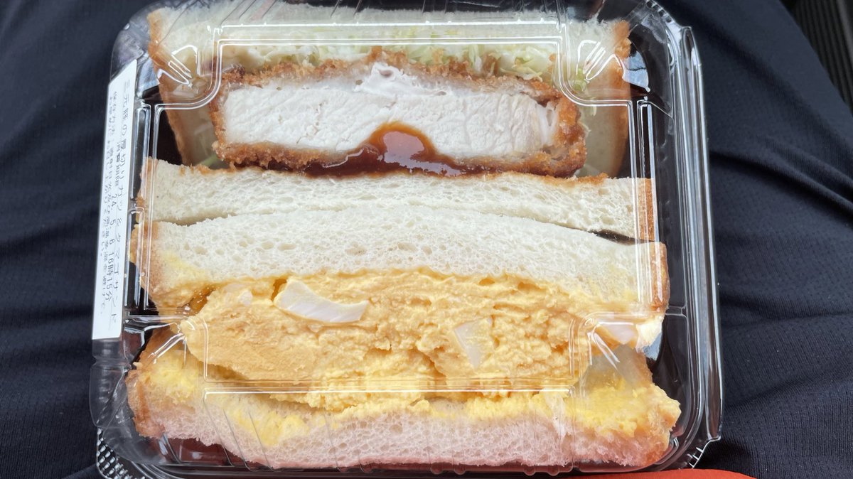 今朝はローソンのカツサンド🎵

さぁ、山形戦
また雨ですわ…
今年はどーなってんの？
前節は悔しい負けだった
せめて引き分けで終えたかった…
なかなか連勝が出来ないけど
また1勝から
コツコツ始めていきますか❗️

モンテディオ山形に
絶対ぜーったい勝つどーんっ‼️‼️‼️
 #Jリーグカツ丼部
 #renofa