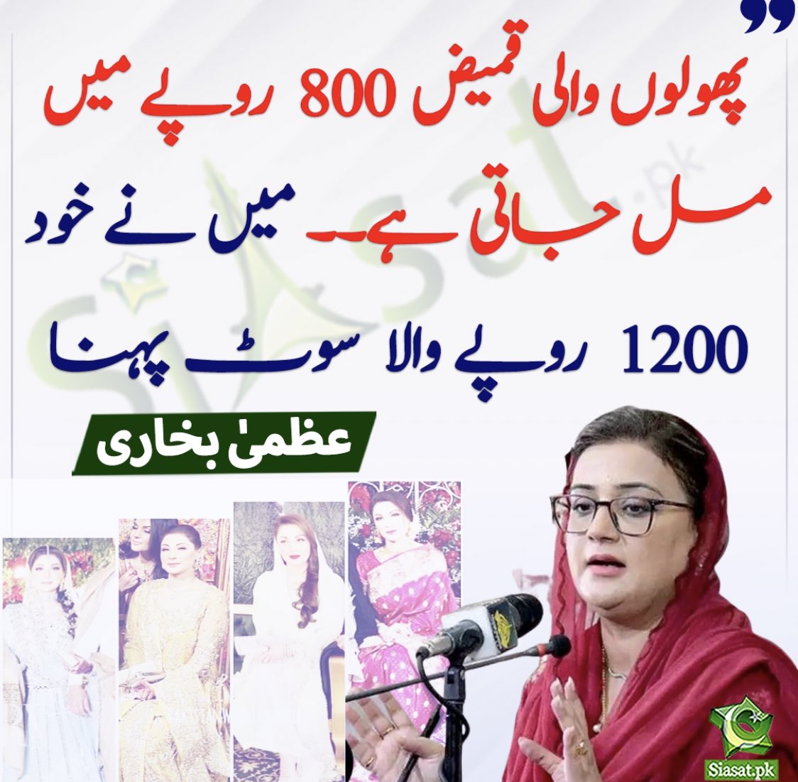 پھولوں والی قمیض 800 روپے میں مل جاتی ہے۔