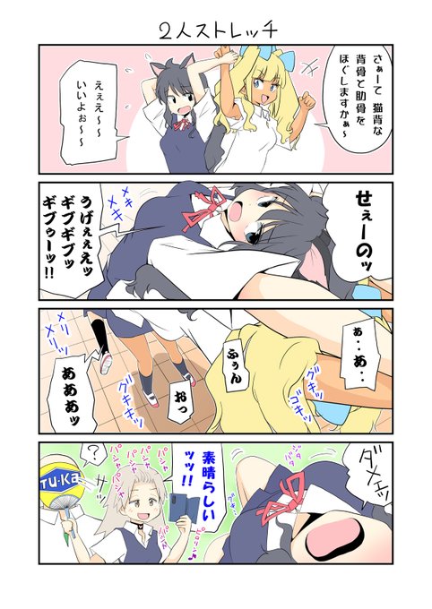 「生活班5班100」
めでたい100回目なので、猫背なシホちゃんもグキッゴキッ言わせながら万歳してくれました!(*'∀`) 