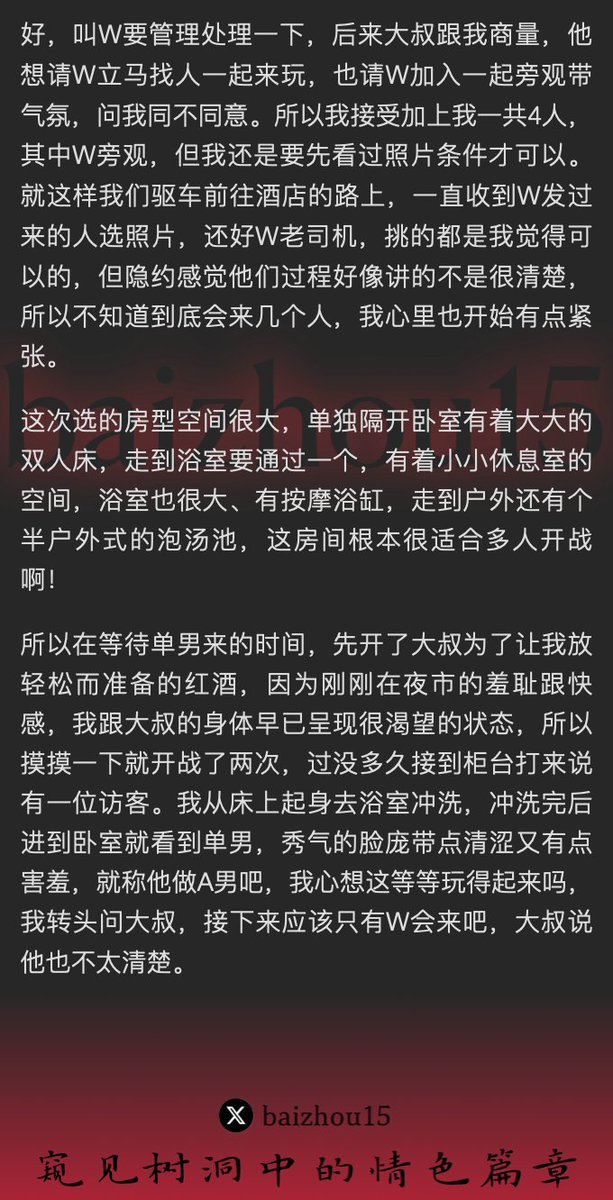 💌每日树洞故事 - 第65期
- 女生在交友APP上认识大叔，尝试多P性经验
- 大叔组织多人淫趴，女生参与6人混战
- 女生体会到被多人服侍的满足
#多p #群p #淫趴 #多人运动
「主页链接可投稿分享你的秘密，有好故事会发红包」 #树洞 #反差 #倾诉 #释放 #性经历 https://t.co/BhJIFYOUSt