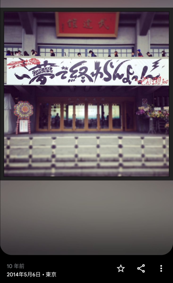 dtw1995's tweet photo. 10年前あの日、そして今日 https://t.co/HI7A9wjXMg
